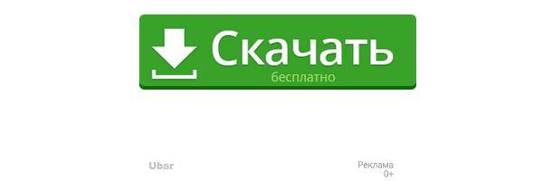 Euro Truck Simulator 2 скачать игру