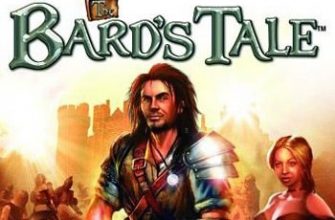 Игра Bard's Tale Похождения Барда