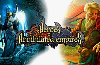 Игра Heroes of Annihilated Empires