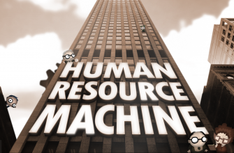 Игра Human Resource Machine