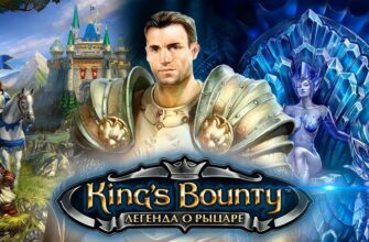 Игра King's Bounty - Легенда о рыцаре