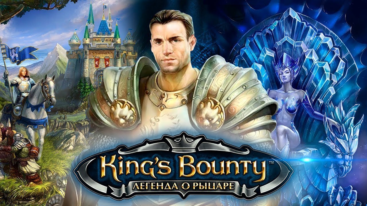 Игра King's Bounty - Легенда о рыцаре