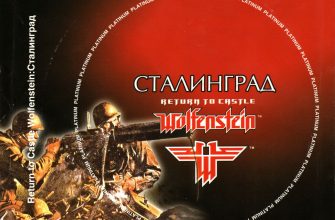 Return_to_Castle_Wolfenstein_-_Stalingrad_Return_to_Castle_Wolfenstein_-_Stalingrad_478x480_Fargus_14392_Front_scan-pir.narod.ru_