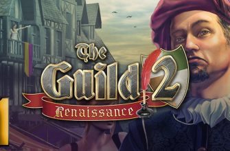 Игра The Guild 2