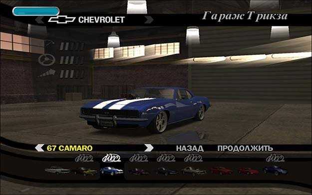 L.A. Rush скачать игру