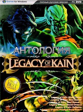 Скачать игру Антология Legacy of Kain / Наследие Каина (2005) PC 