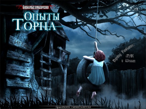 Скачать игру Кошмарные приключения 2: Опыты Торна / Nightmare Adventures 2: The Turning Thorn (2013) через игру