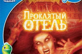 skachat igru prokljatyj otel haunted hotel 2012 rus cherez igru df0729c