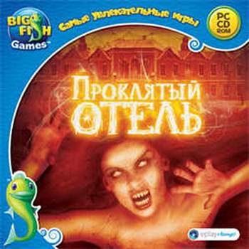 Скачать игру Проклятый отель / Haunted Hotel (2012) 