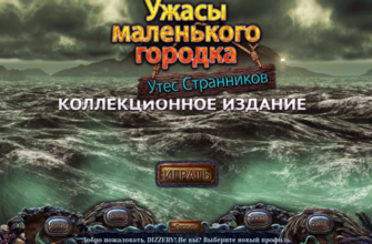 skachat igru uzhasy malenkogo gorodka 2 utes strannikov kollekcionnoe izdanie 2013 rus cherez igru fabb17b