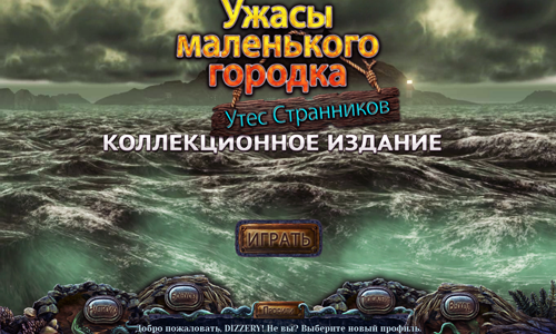 skachat igru uzhasy malenkogo gorodka 2 utes strannikov kollekcionnoe izdanie 2013 rus cherez igru fabb17b